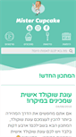 Mobile Screenshot of mistercupcake.net